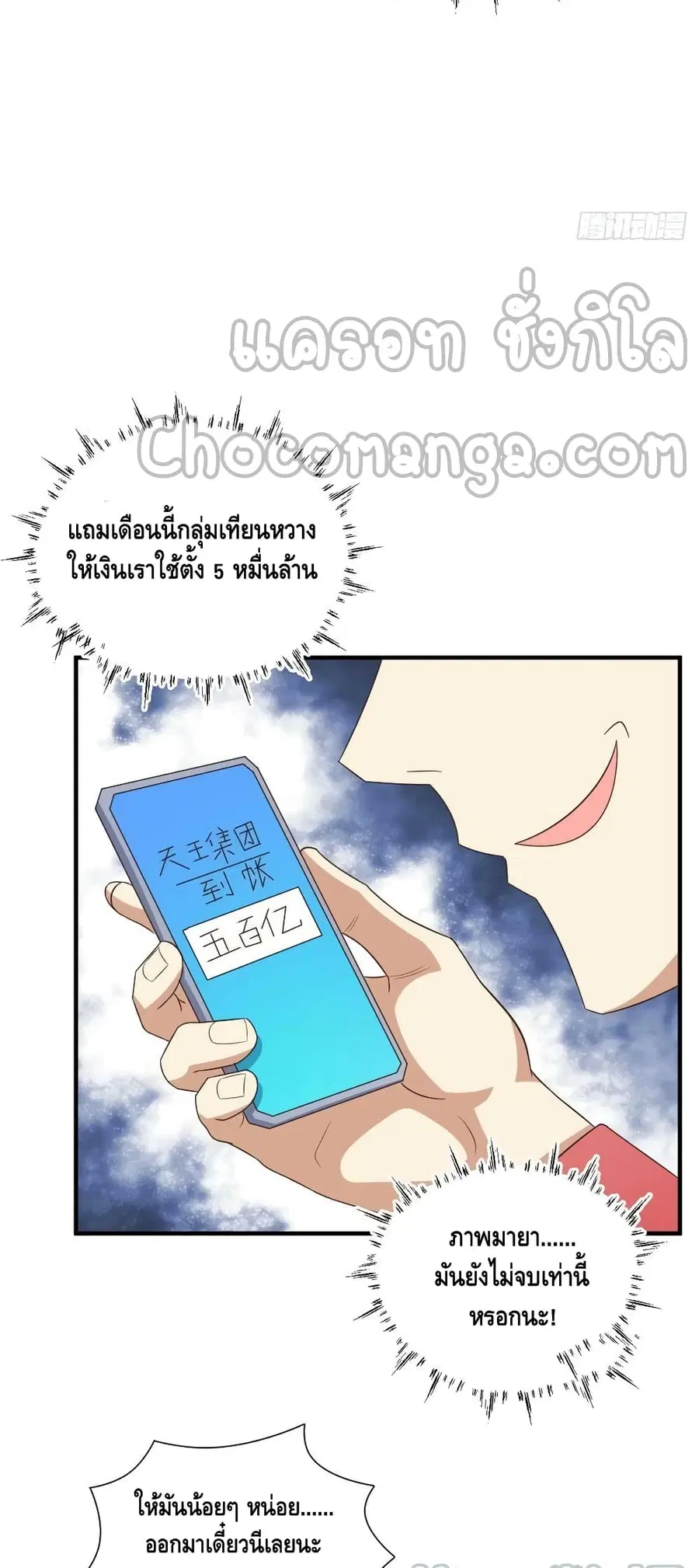 High Energy Strikes ตอนที่ 249 หน้า 22