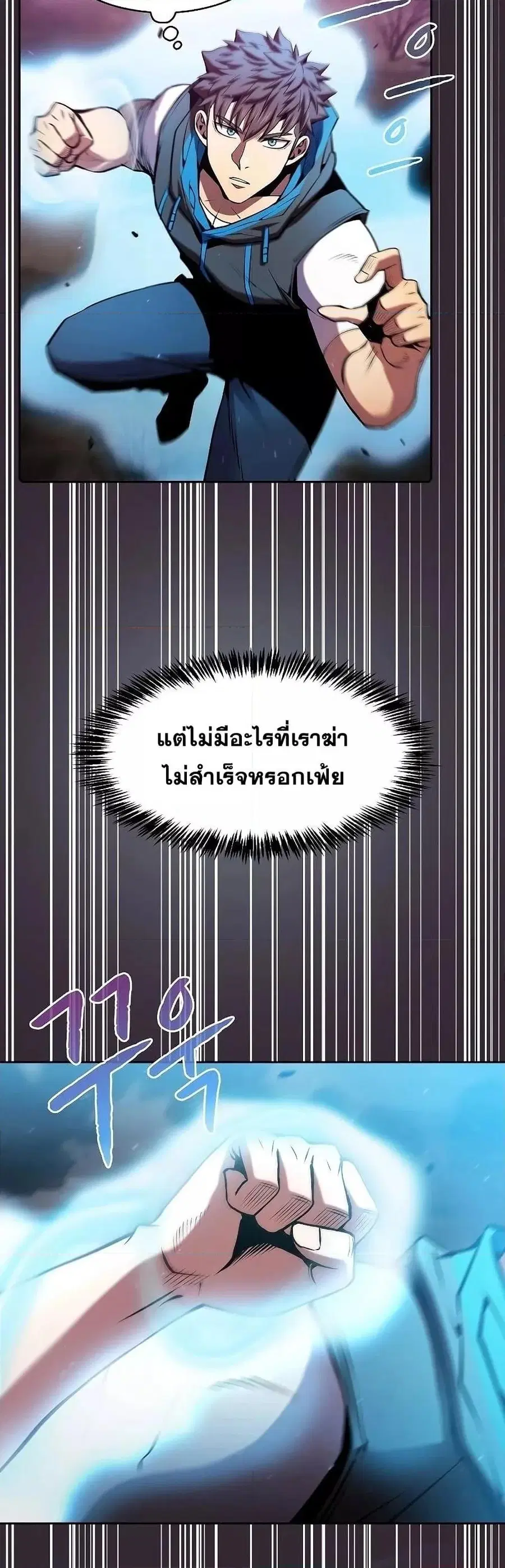 The Constellation That Returned From Hell ตอนที่ 89 หน้า 37
