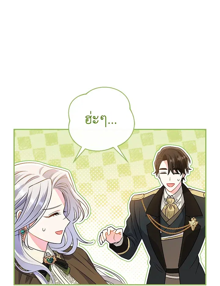 The Villain’s Match Is Too Perfect – คู่ดูตัวของนางร้ายเพอร์เฟกต์เกินไป ตอนที่ 10 หน้า 115