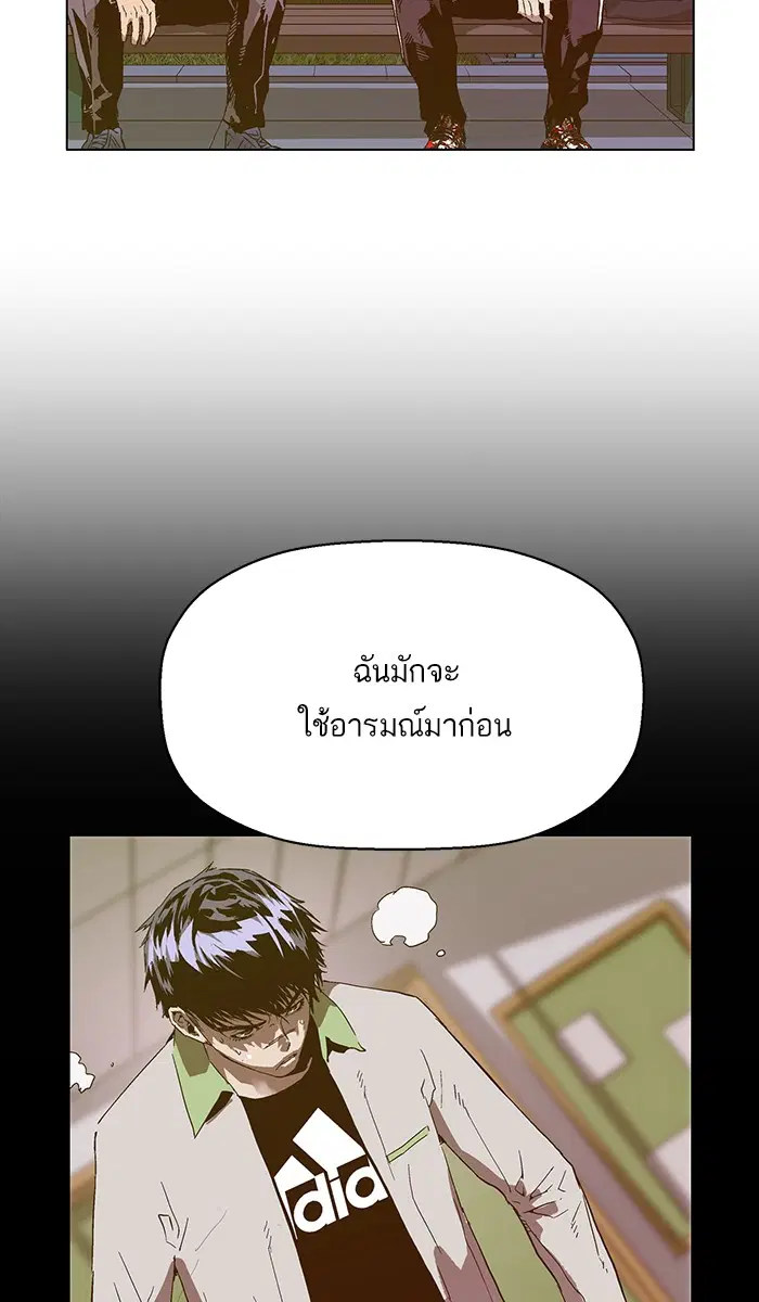 Weak Hero ตอนที่ 128 หน้า 33