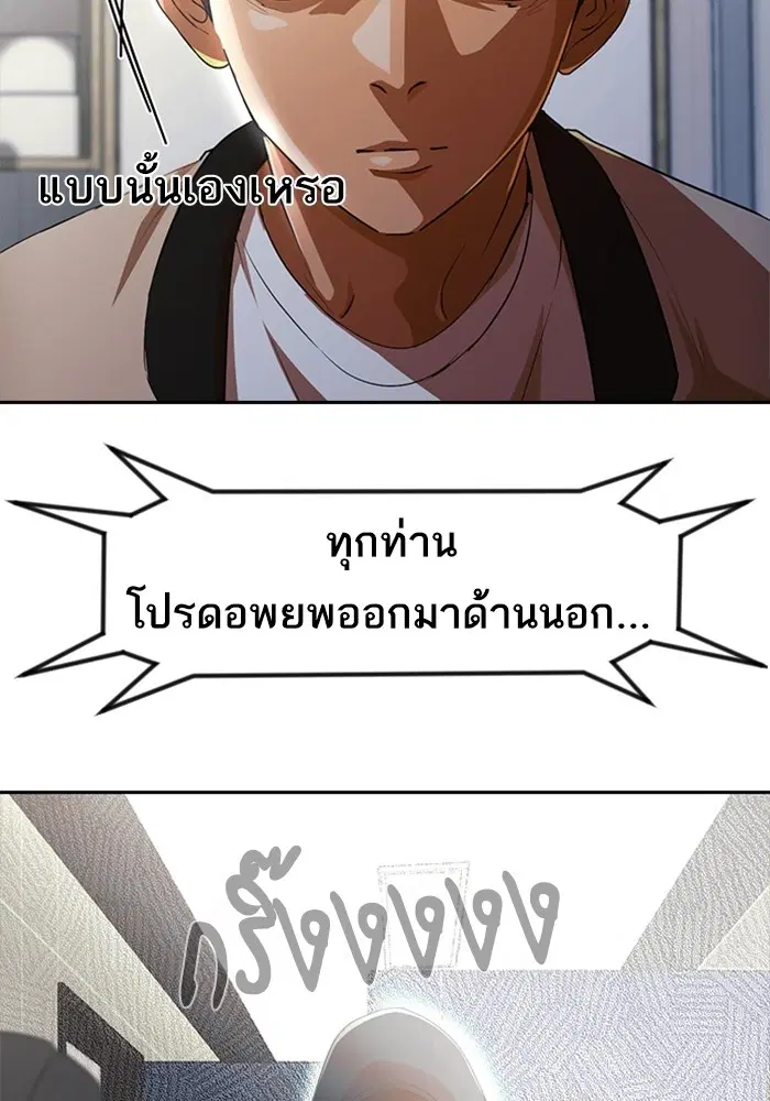 Random Chat ตอนที่ 307 หน้า 105