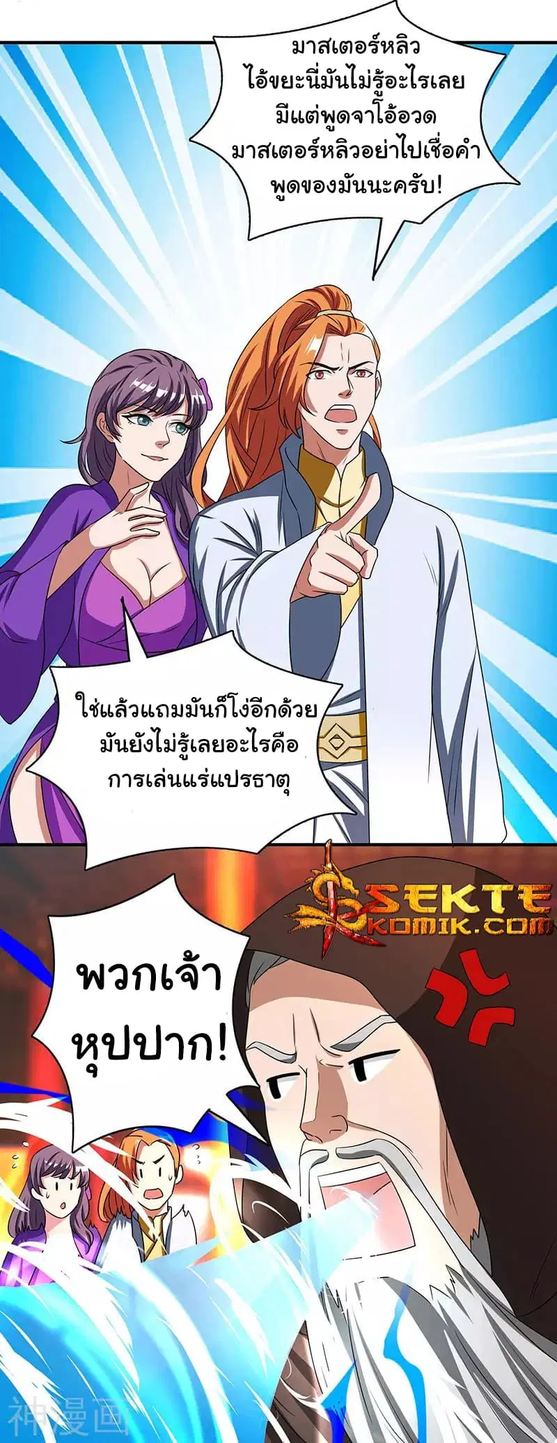 Reborn 80,000 years ตอนที่ 7 หน้า 7