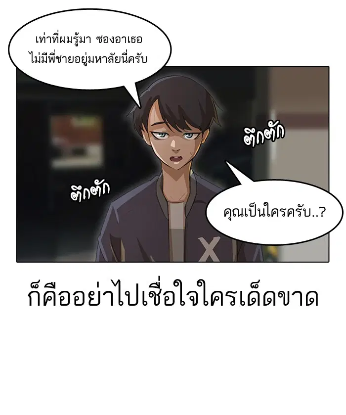 Random Chat ตอนที่ 11 หน้า 10