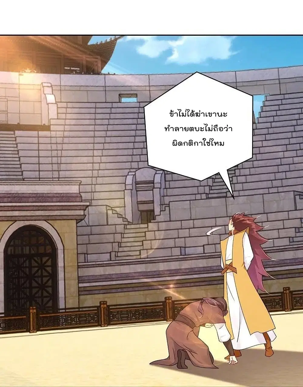 Rebirth God of War ตอนที่ 308 หน้า 18