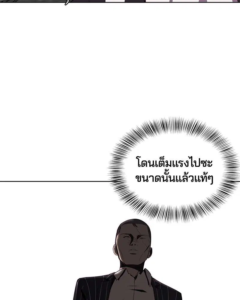 The Boy of Death ตอนที่ 19 หน้า 76