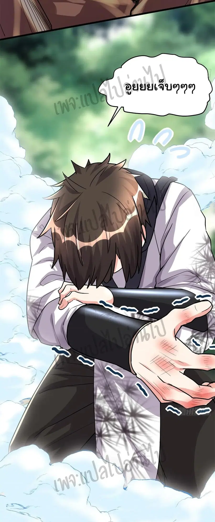 I might be A Fake Fairy ตอนที่ 113 หน้า 10