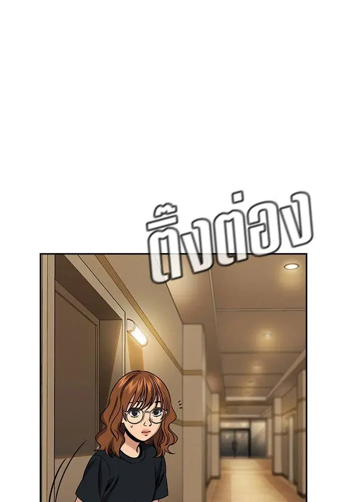 True Education ตอนที่ 164 หน้า 28