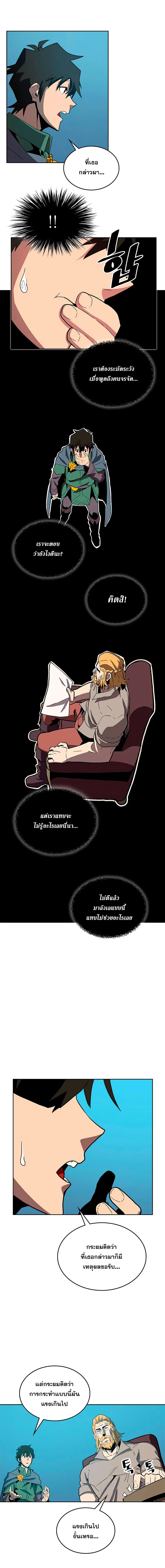 A Returner’s Magic Should Be Special ตอนที่ 65 หน้า 6