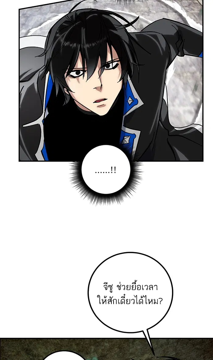 Return to Player ตอนที่ 59 หน้า 73