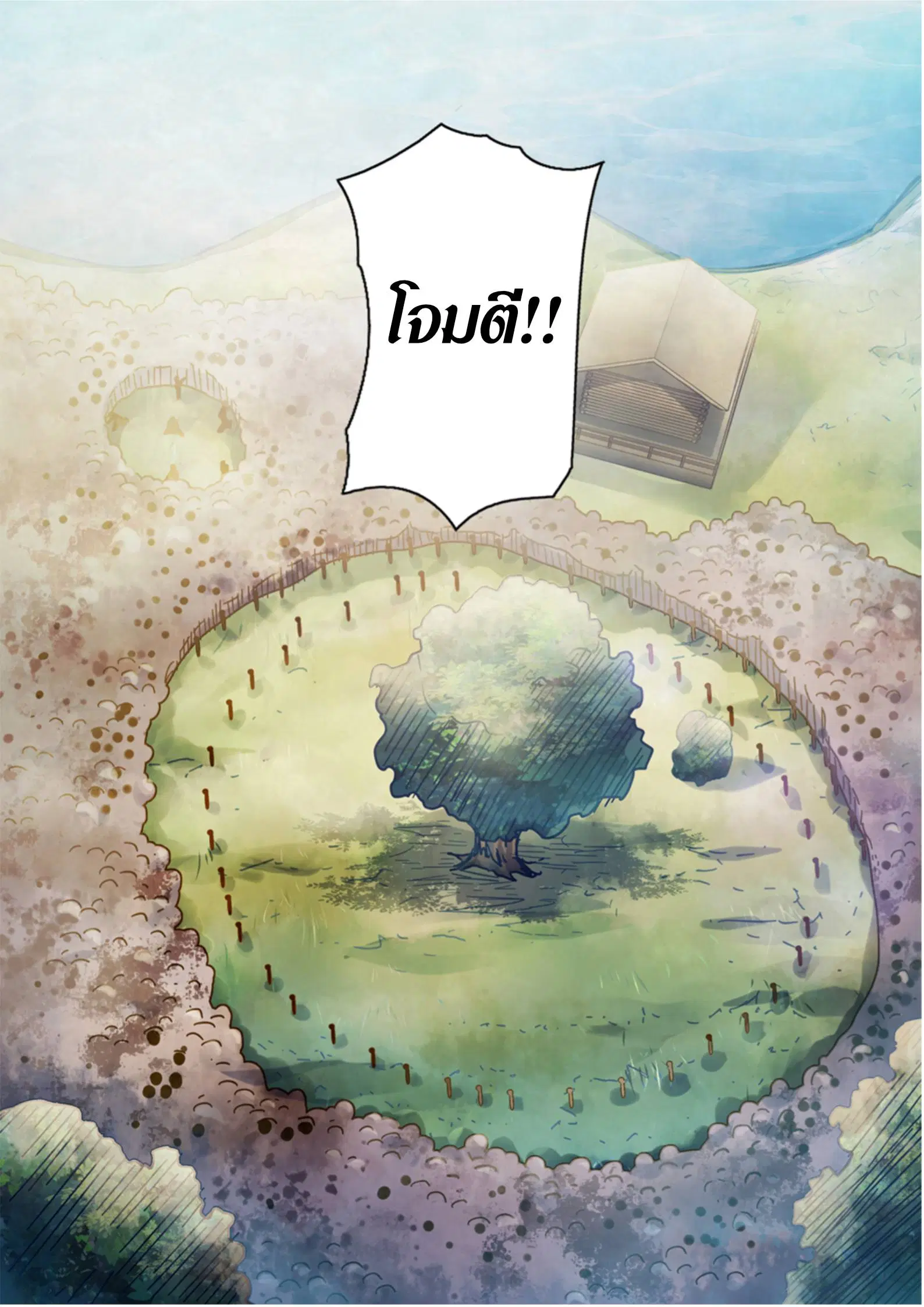 The Last Human ตอนที่ 389 หน้า 11