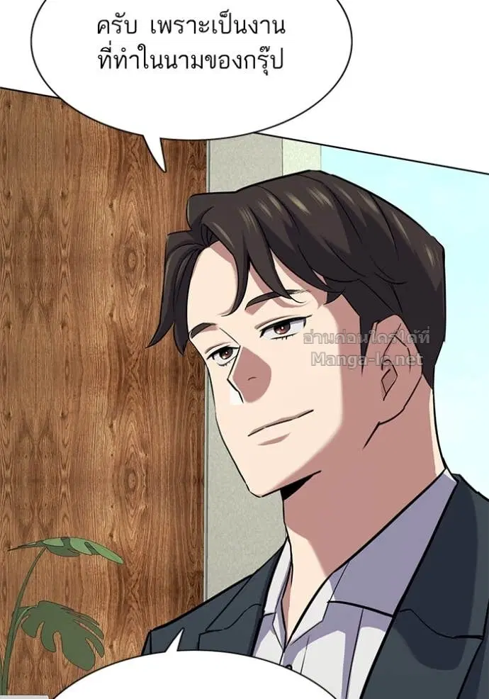 Reborn Rich ตอนที่ 166 หน้า 66