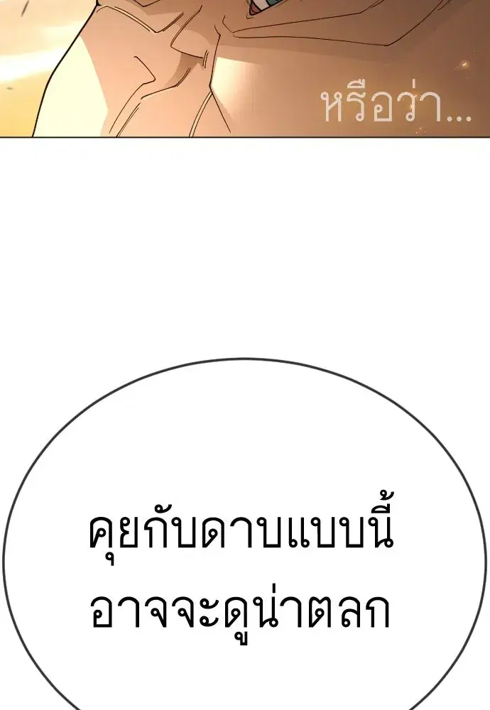 Superhuman Era ตอนที่ 203 หน้า 59