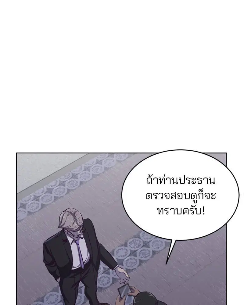 The Boy of Death ตอนที่ 61 หน้า 96