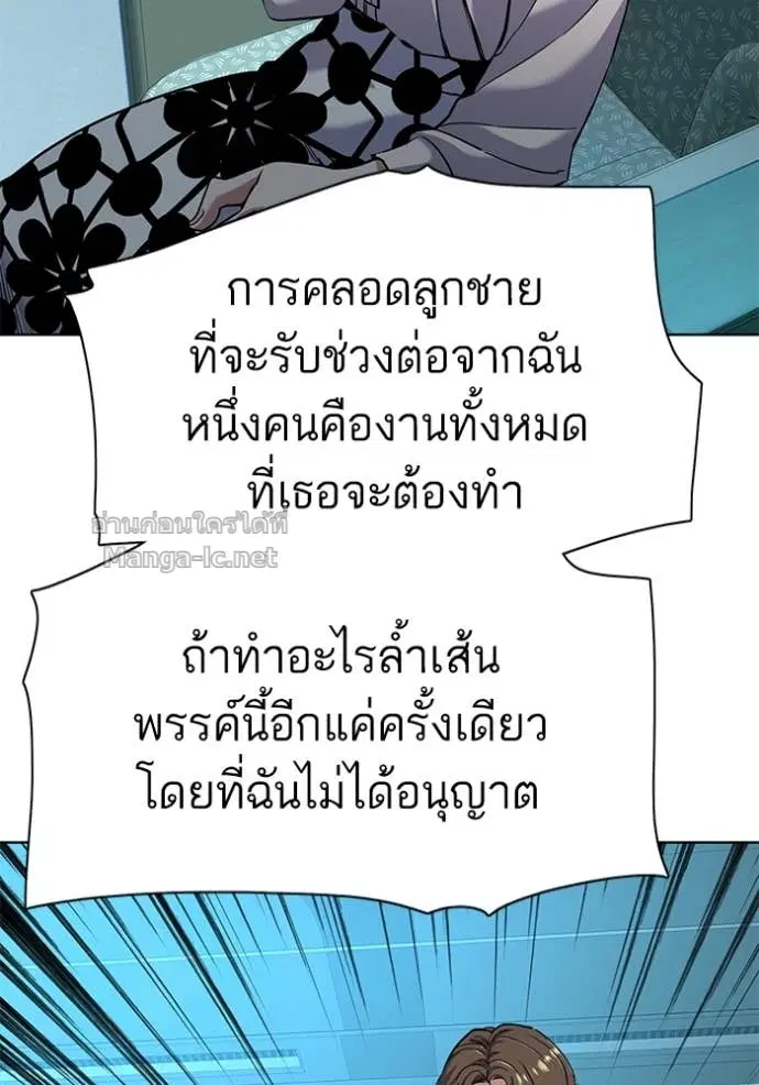 Reborn Rich ตอนที่ 50 หน้า 59