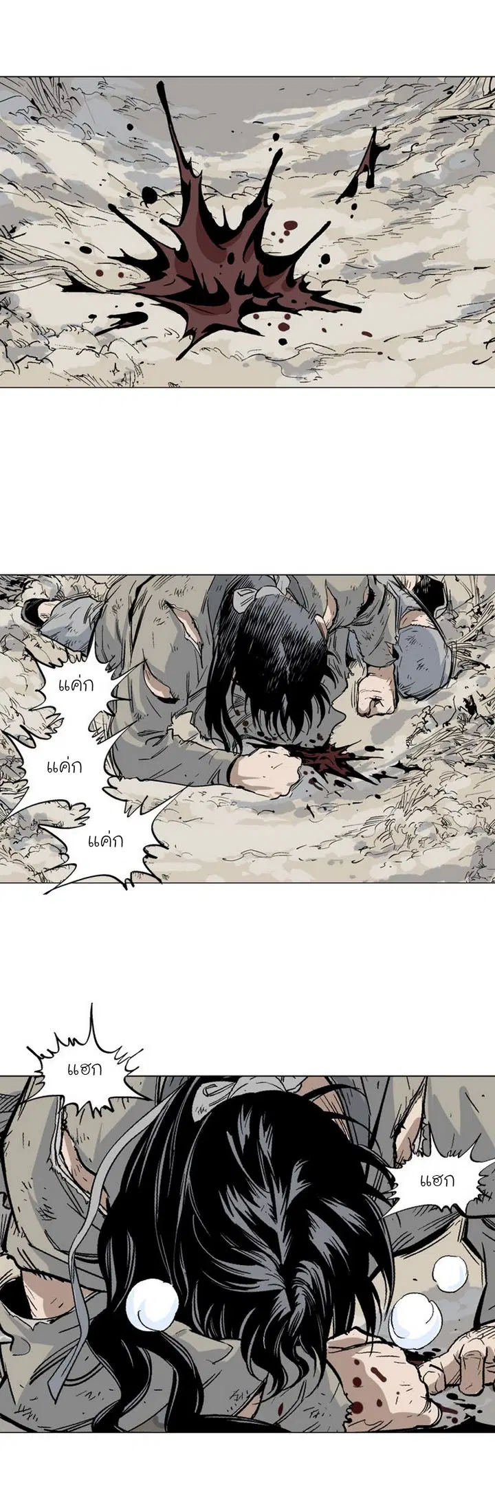Gosu ตอนที่ 73 หน้า 32