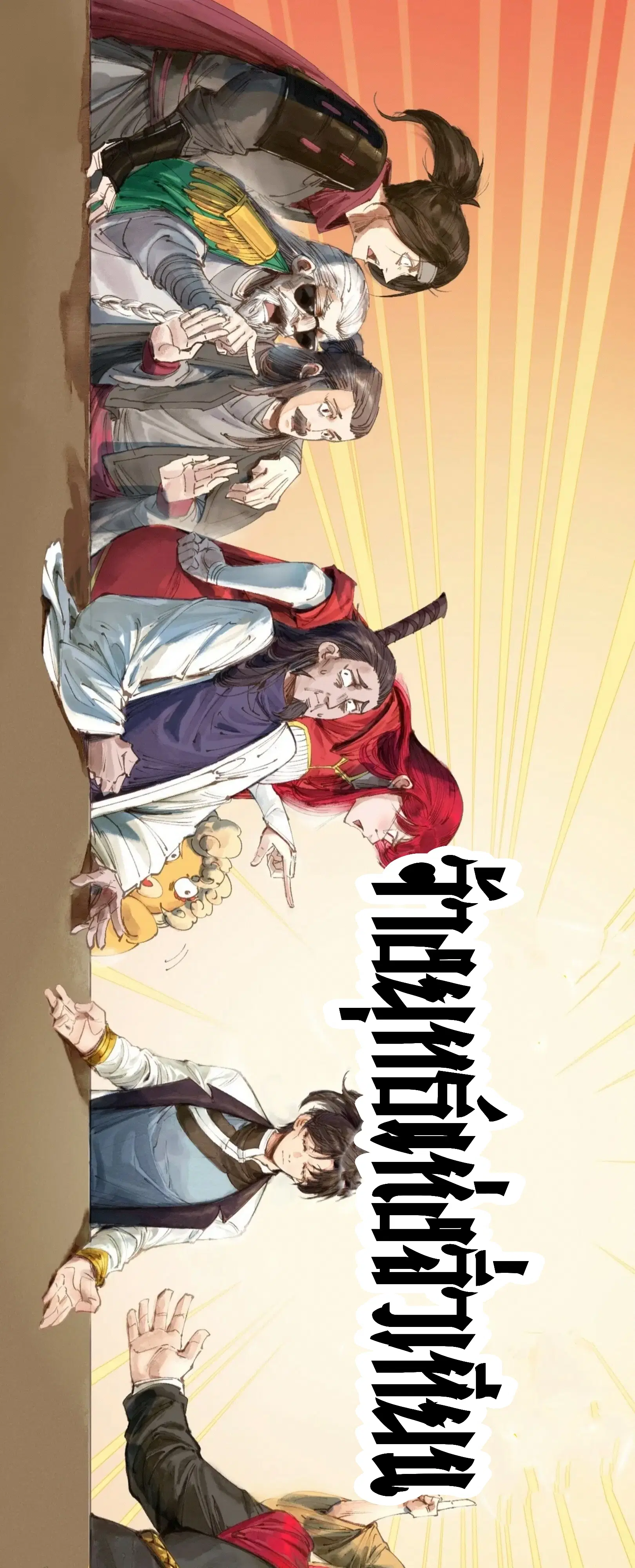 The Eternal Supreme ตอนที่ 201 หน้า 44