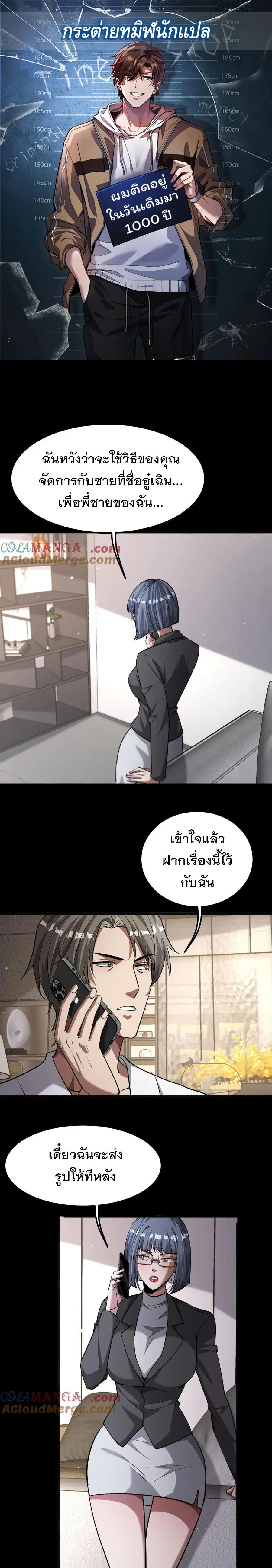 i’m stuck on the same day for a thousand years ตอนที่ 174 หน้า 1