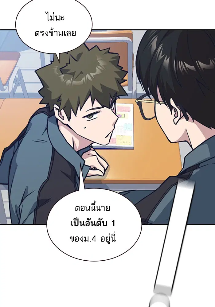 Study Group ตอนที่ 32 หน้า 85