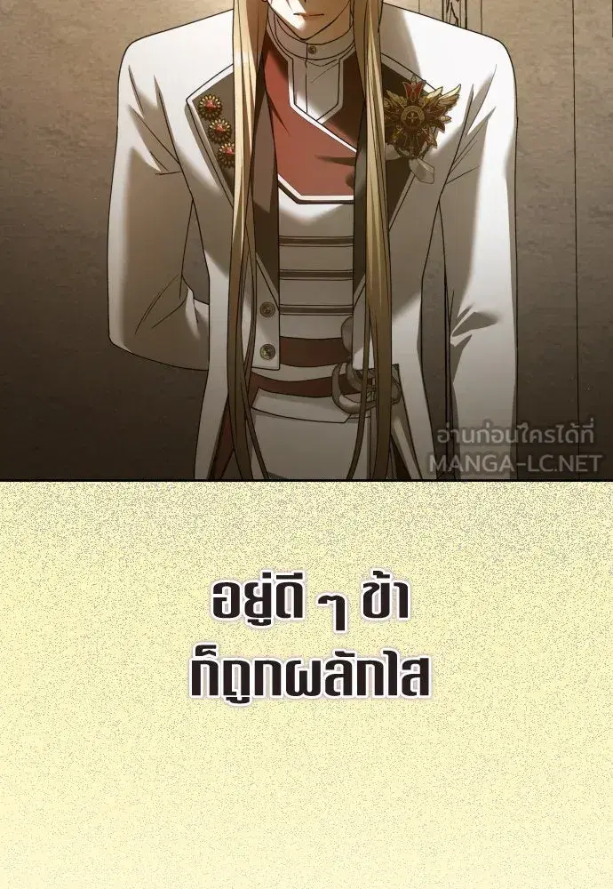 Your Throne ตอนที่ 198 หน้า 21
