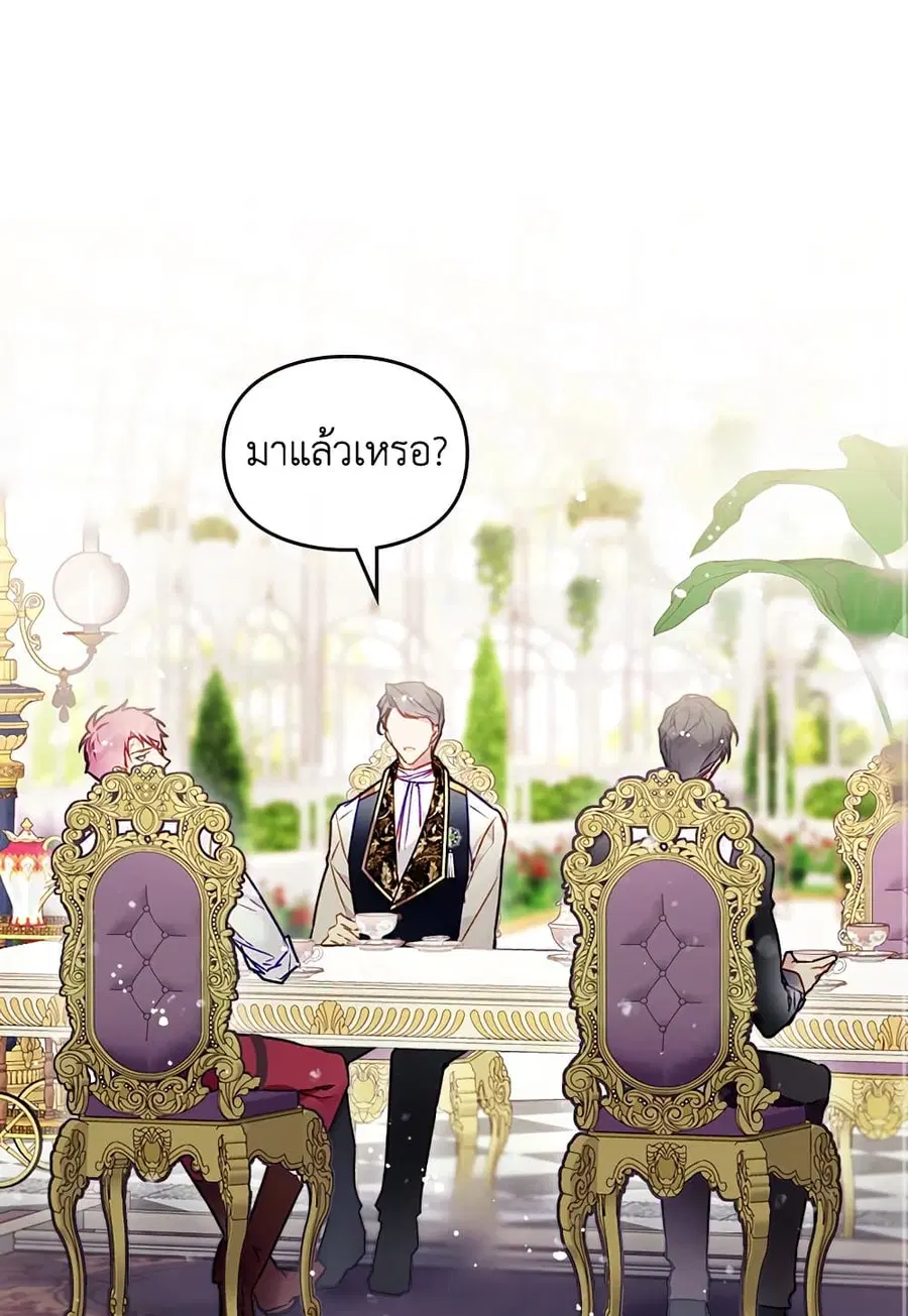 Death Is The Only Ending For The Villainess ตอนที่ 94 หน้า 10