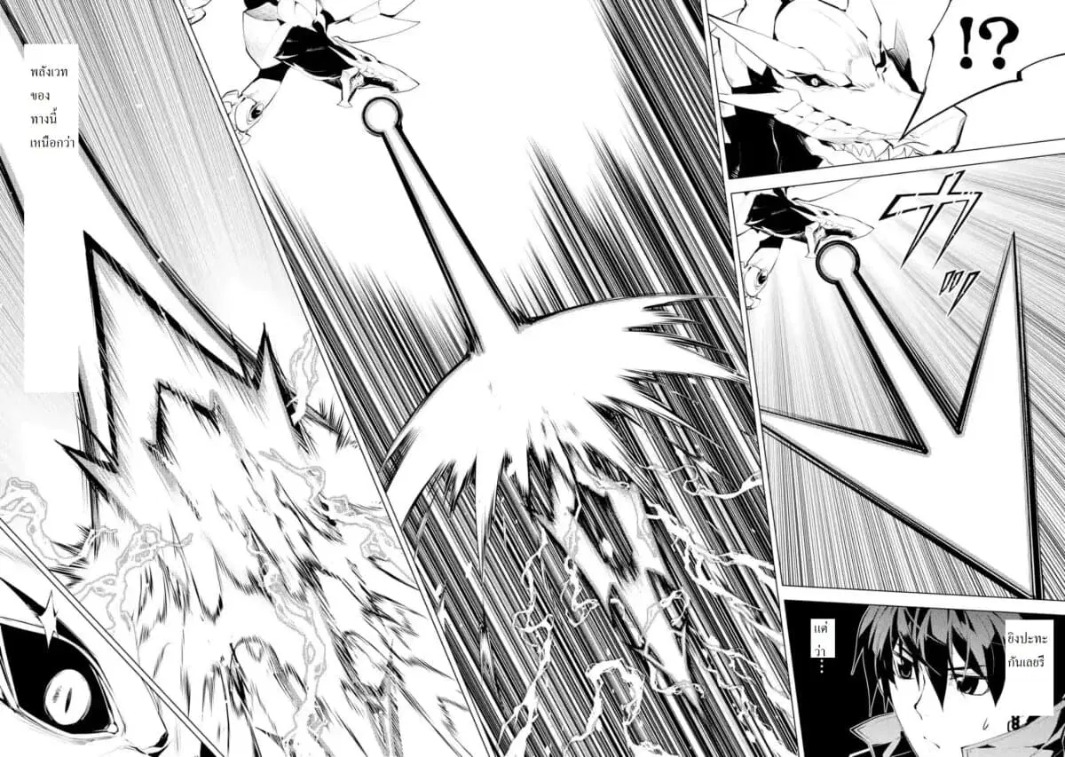 Tensei Kenja no Isekai Life ตอนที่ 27.1 หน้า 5