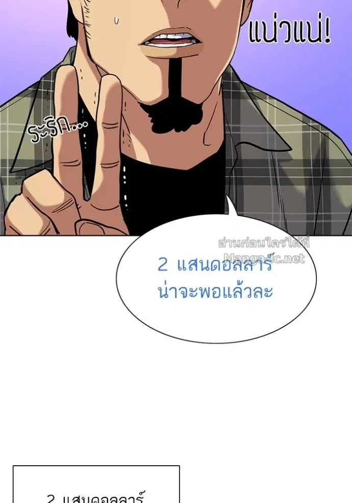 Reborn Rich ตอนที่ 92 หน้า 34