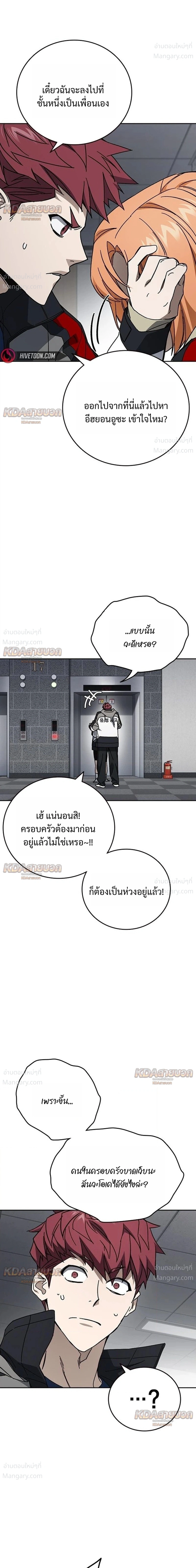 Study Group ตอนที่ 338 หน้า 19