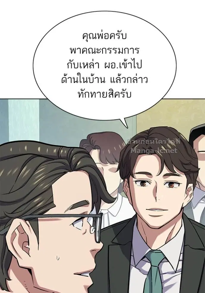 Reborn Rich ตอนที่ 98 หน้า 18