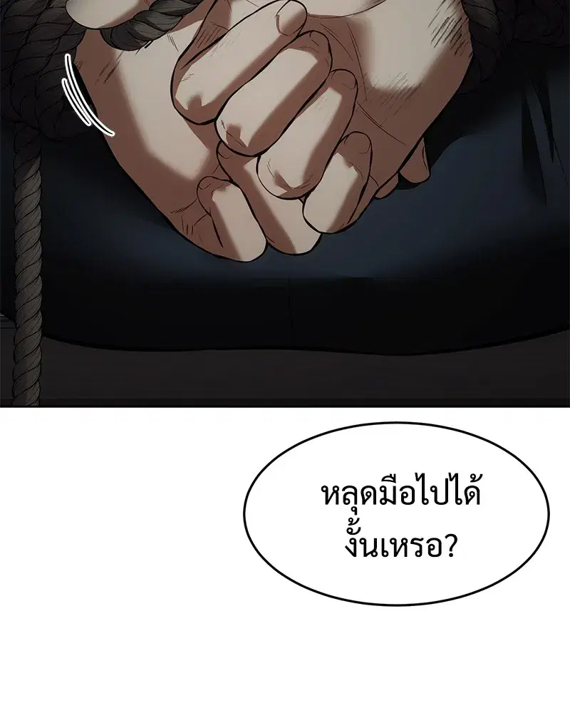 Baek XX ตอนที่ 91 หน้า 86