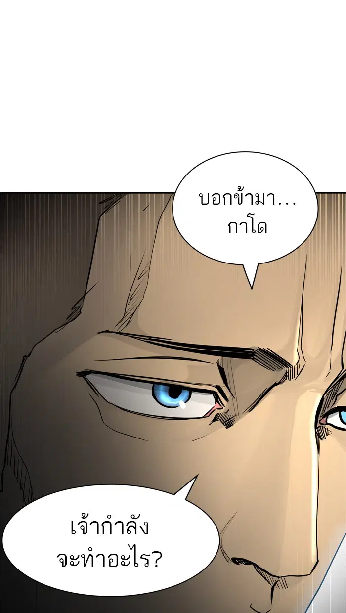 Tower of God ตอนที่ 431 หน้า 125