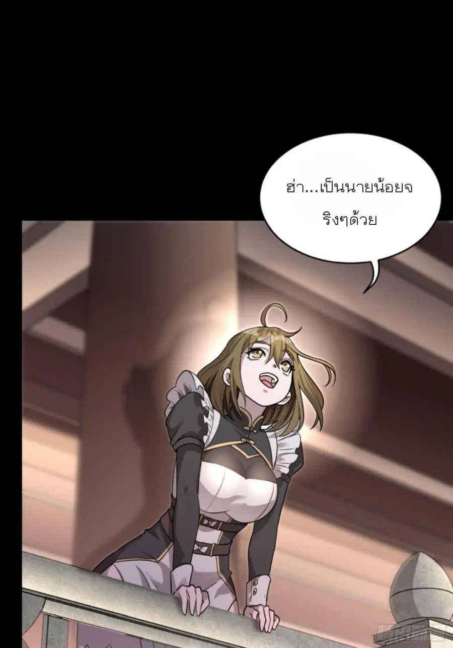 Legend of Star General ตอนที่ 88 หน้า 61