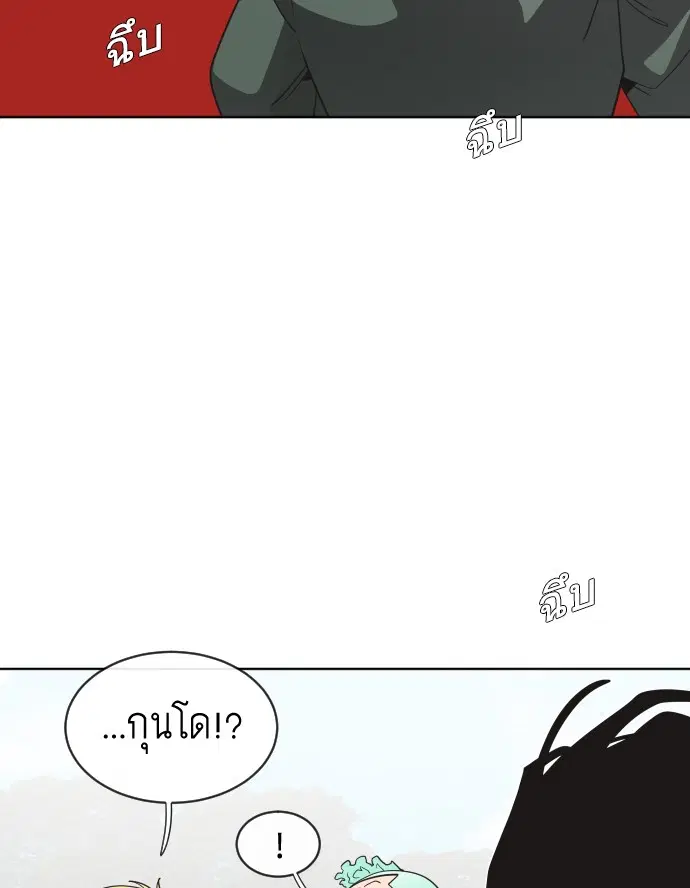 Superhuman Era ตอนที่ 19 หน้า 78