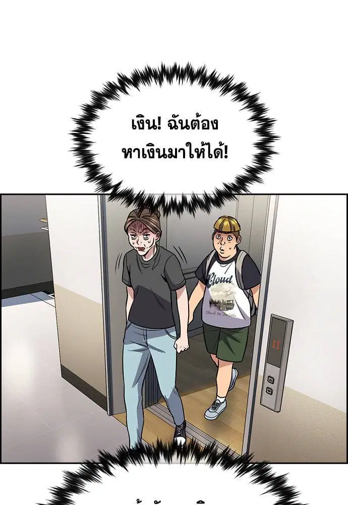 True Education ตอนที่ 162 หน้า 89