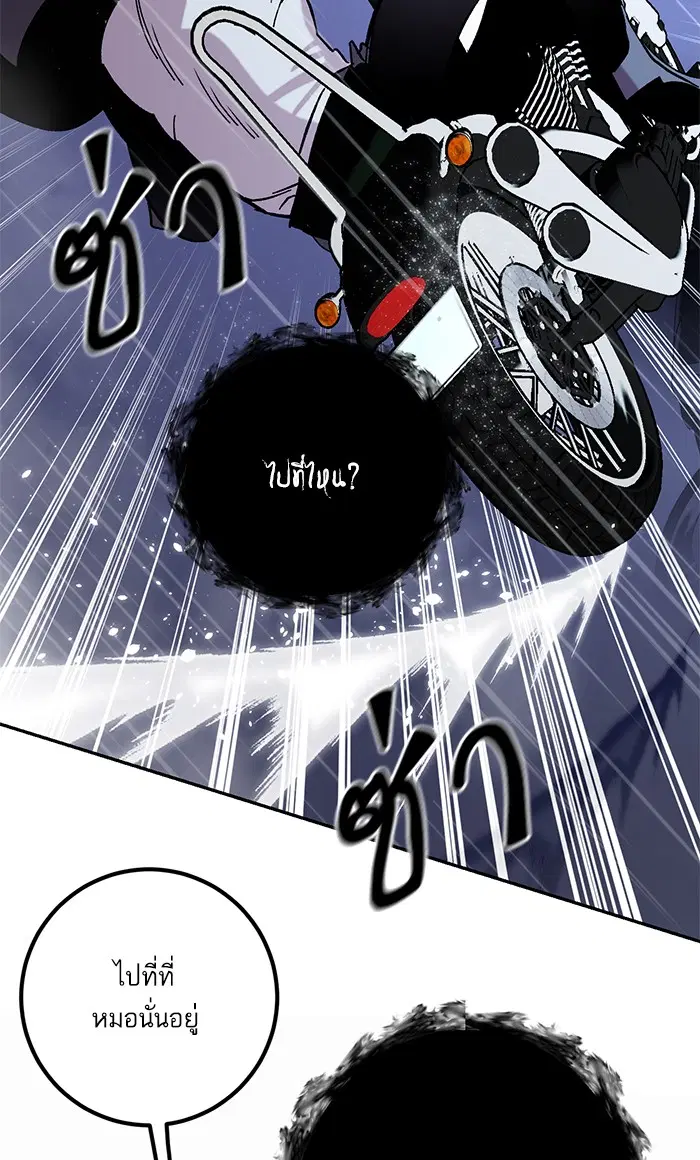 Return to Player ตอนที่ 47 หน้า 75