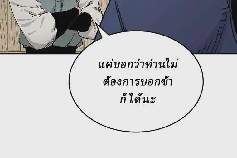 Reborn As The Heavenly Demon ตอนที่ 8 หน้า 26