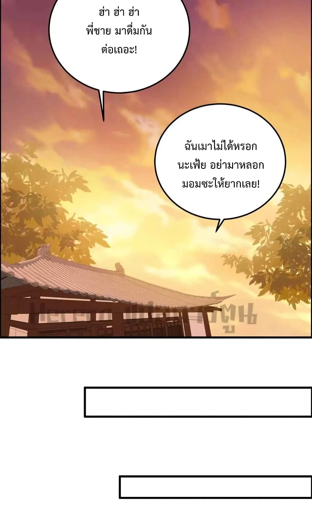 Super Warrior in Another World ตอนที่ 204 หน้า 35
