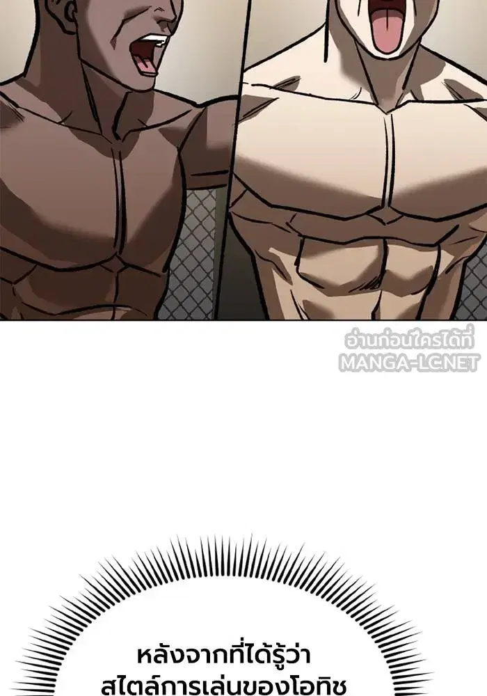 King of the Octagon ตอนที่ 158 หน้า 110