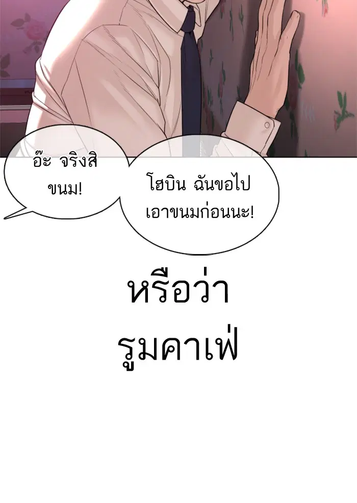 How to Fight ตอนที่ 78 หน้า 135