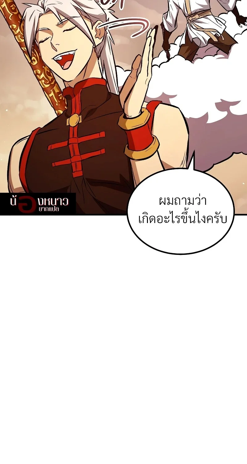 The Hero Returns ตอนที่ 152 หน้า 20