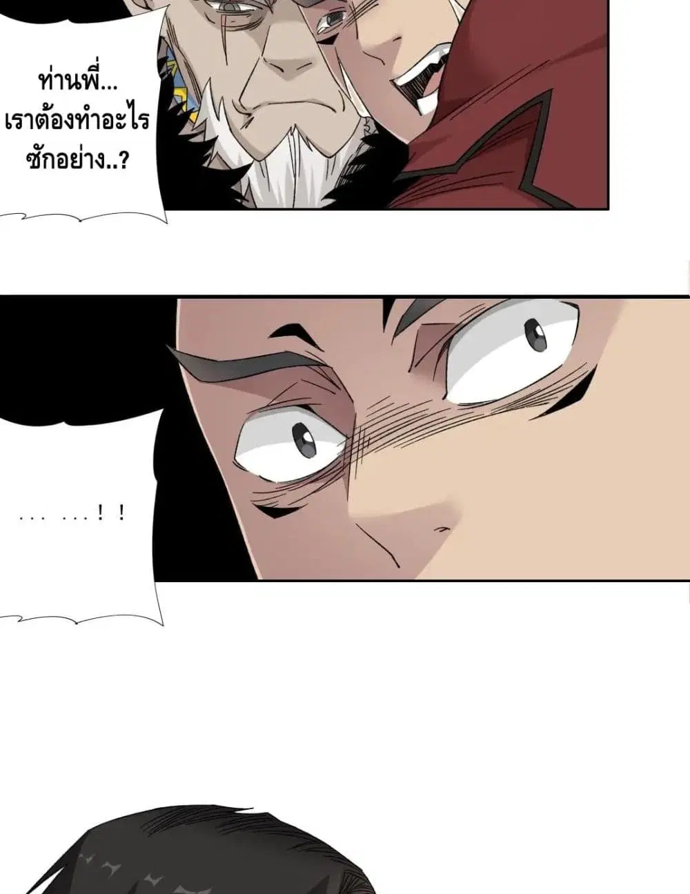 The Eternal Club ตอนที่ 148 หน้า 35