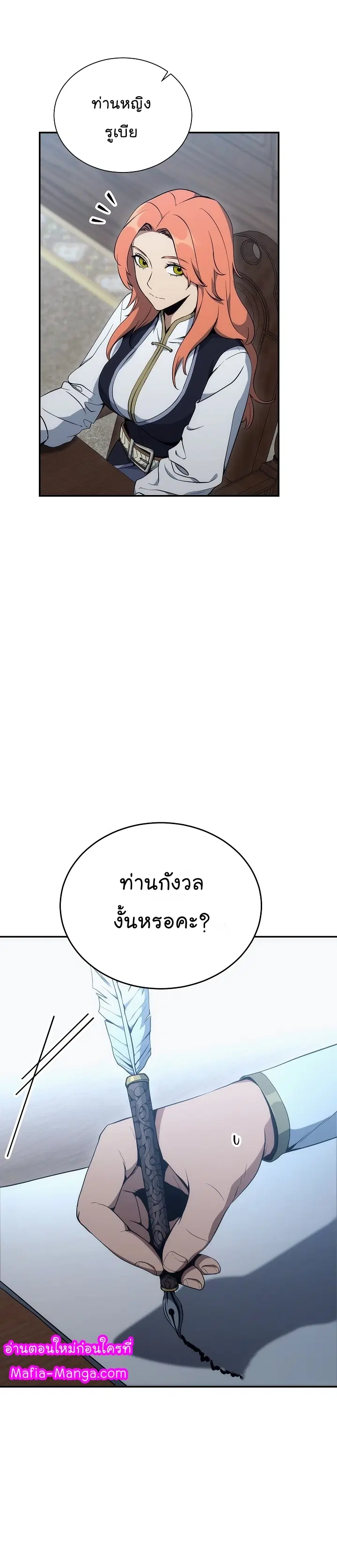 Skeleton Soldier ตอนที่ 162 หน้า 10