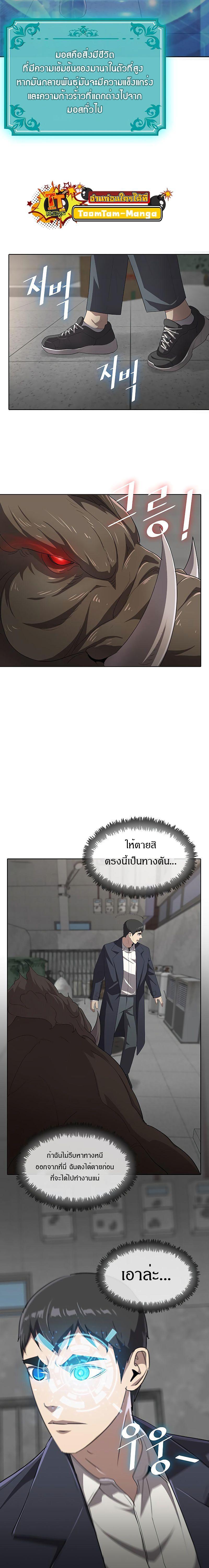 The Strongest Chef in Another World เชฟพันธุ์แกร่งในต่างโลก ตอนที่ 11 หน้า 15
