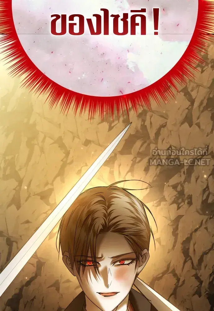 Your Throne ตอนที่ 216 หน้า 90
