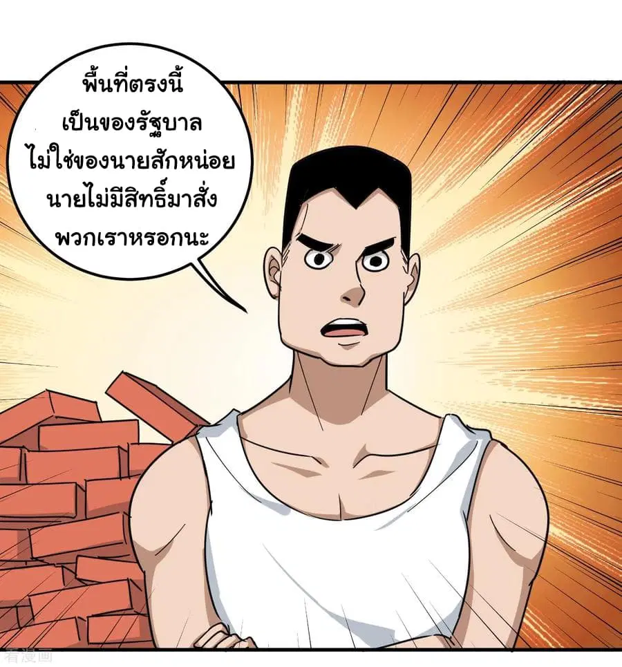 School Flower Master ตอนที่ 43 หน้า 32