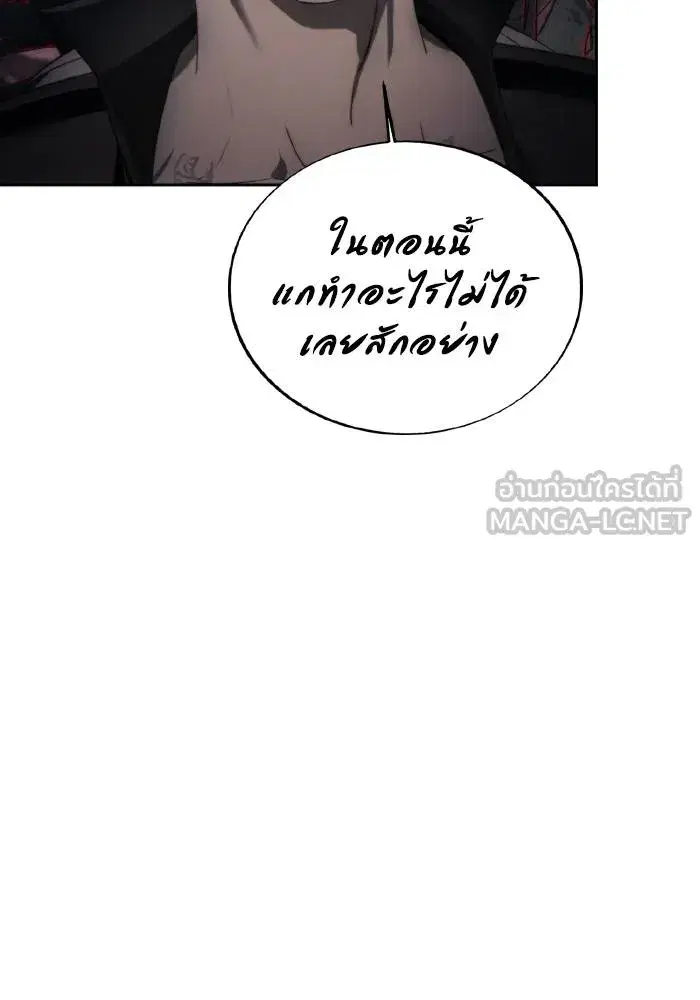 How to Live as a Villain ตอนที่ 83 หน้า 72