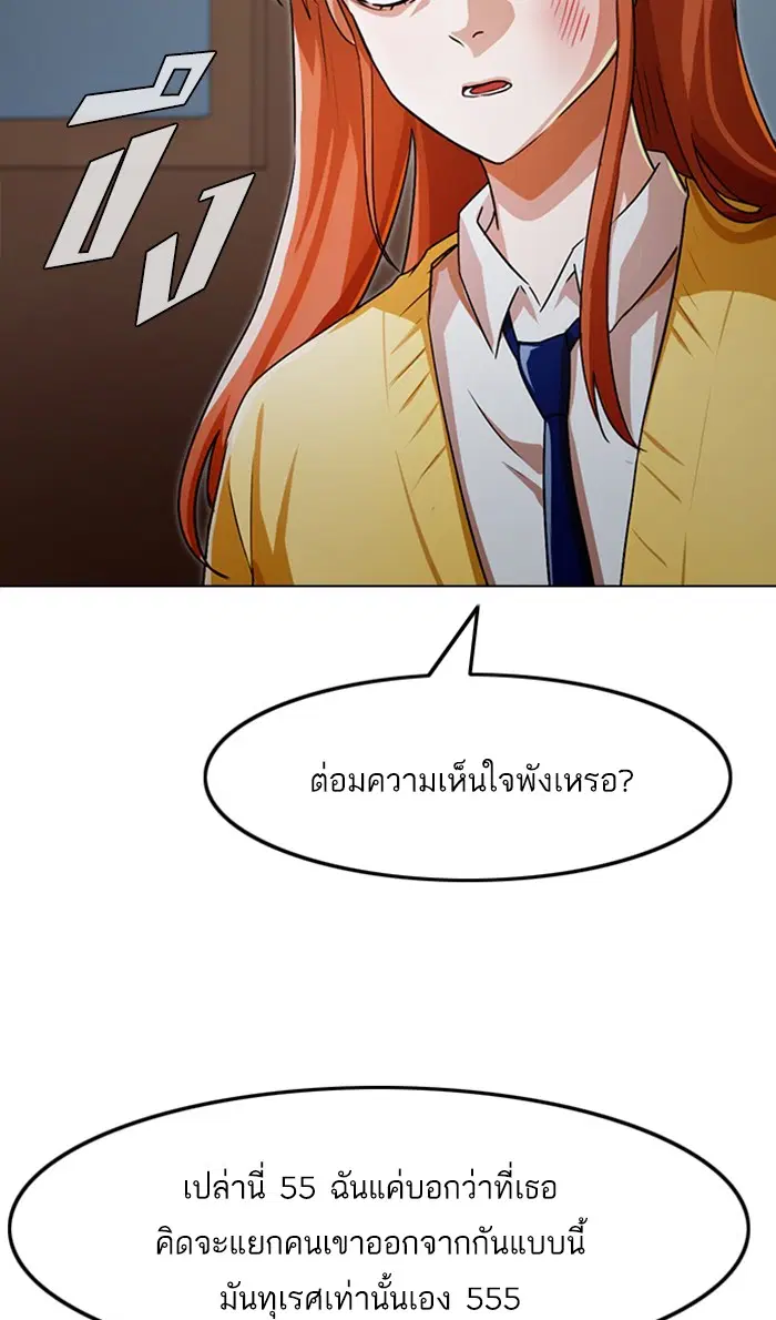 Random Chat ตอนที่ 113 หน้า 20