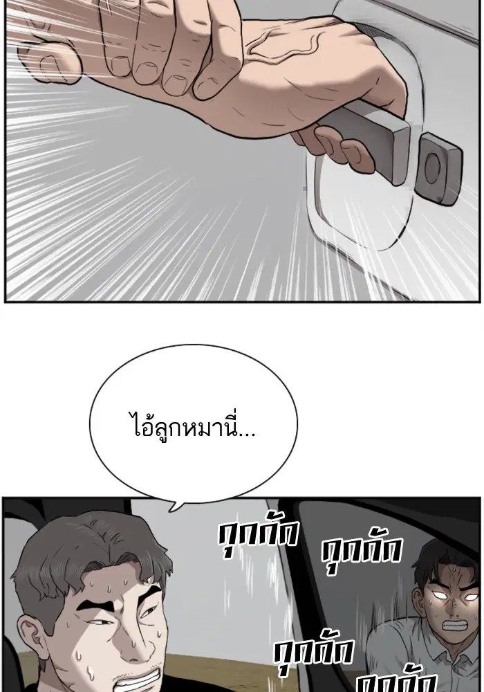 Bad Guy ตอนที่ 36 หน้า 12