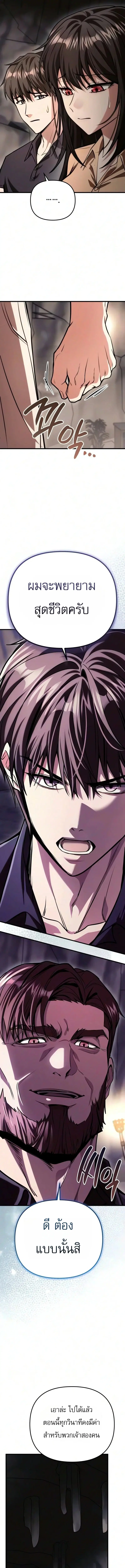 My Dragon Girlfriend Has Returned – แฟนสาวมังกรกลับมาแล้ว ตอนที่ 7 หน้า 25