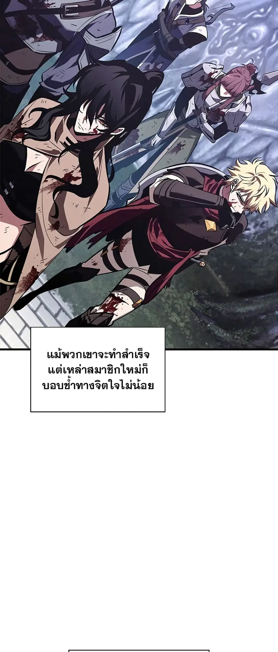 Pick Me Up ตอนที่ 100 หน้า 36