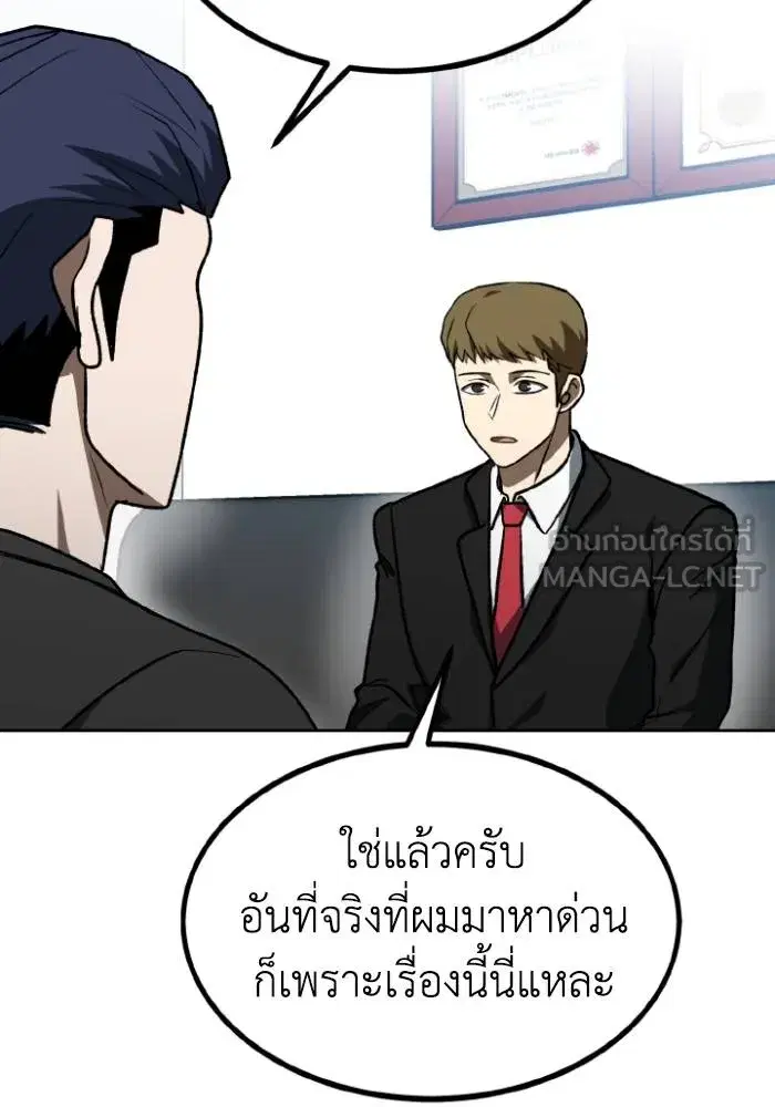King of the Octagon ตอนที่ 109 หน้า 27